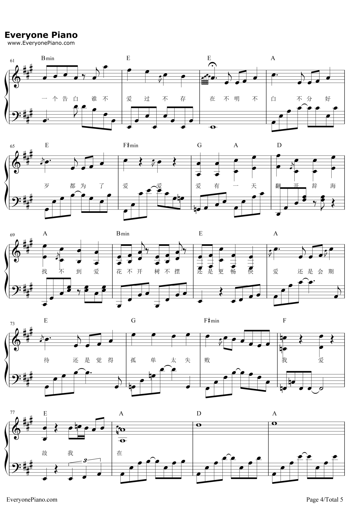 爱爱爱钢琴谱4-方大同