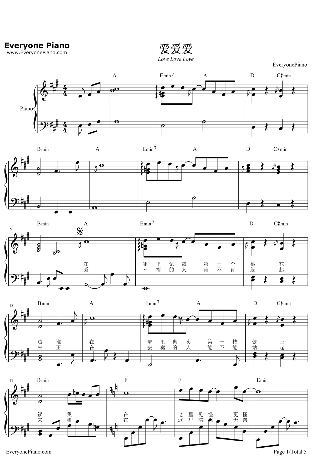 爱爱爱钢琴谱1-方大同