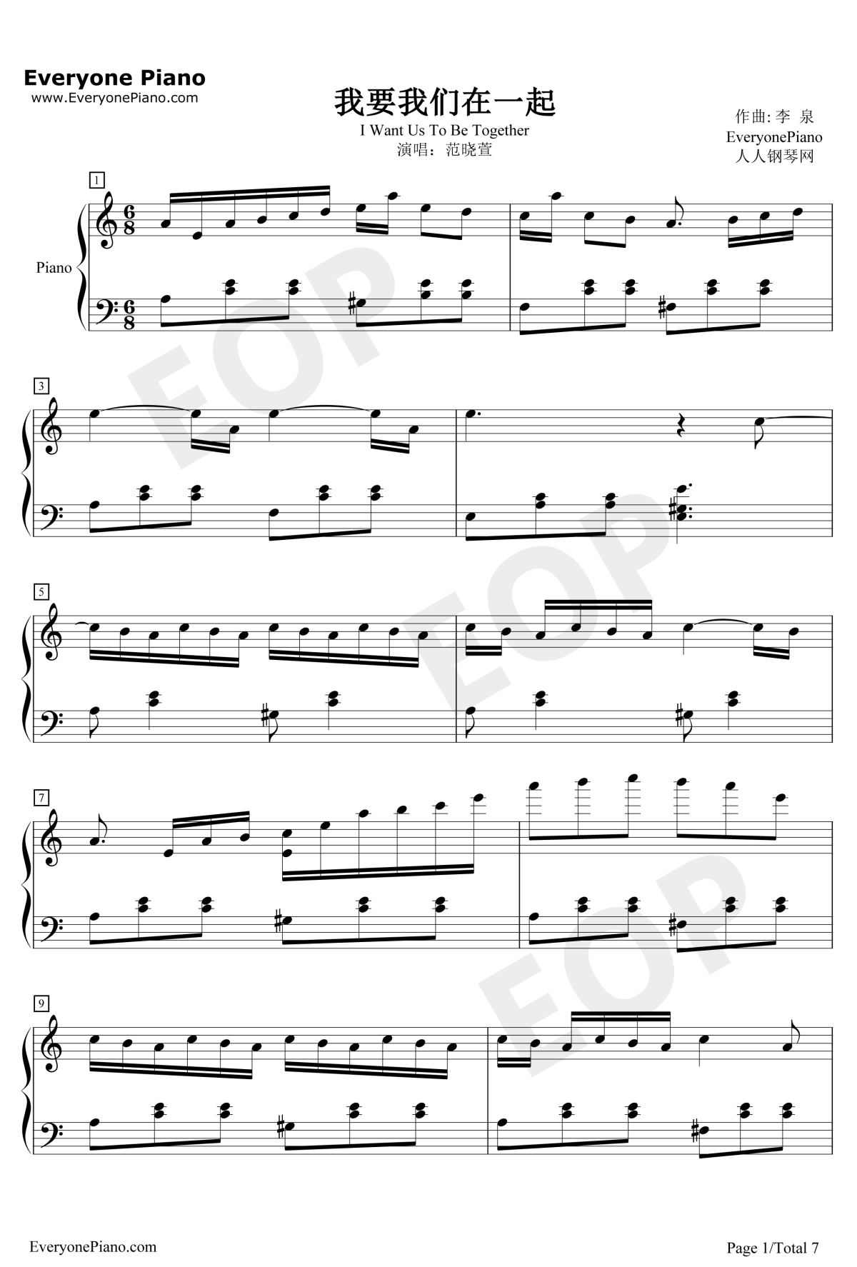 我要我们在一起钢琴谱1-范晓萱
