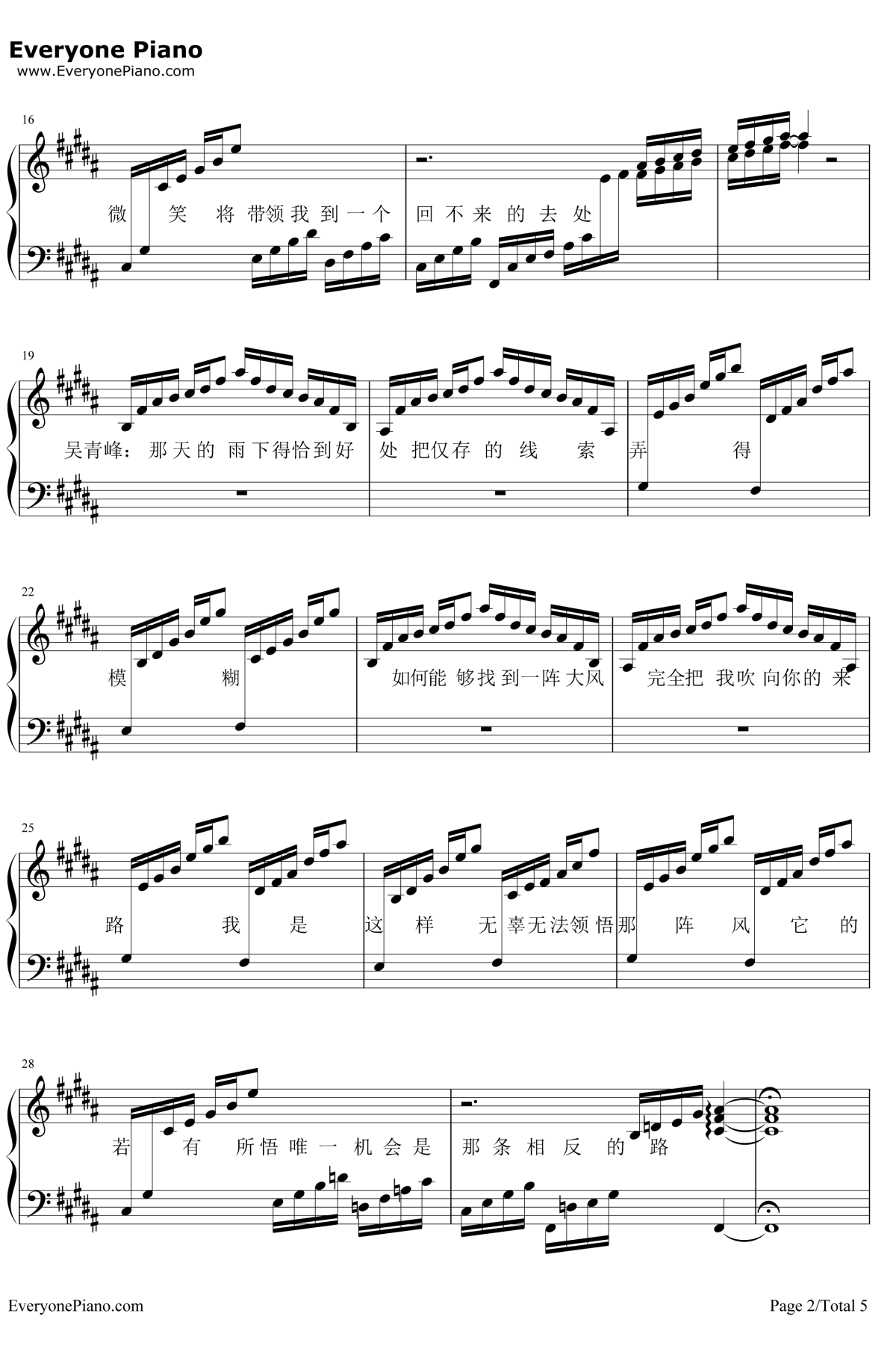 被雨伤透钢琴谱2-苏打绿