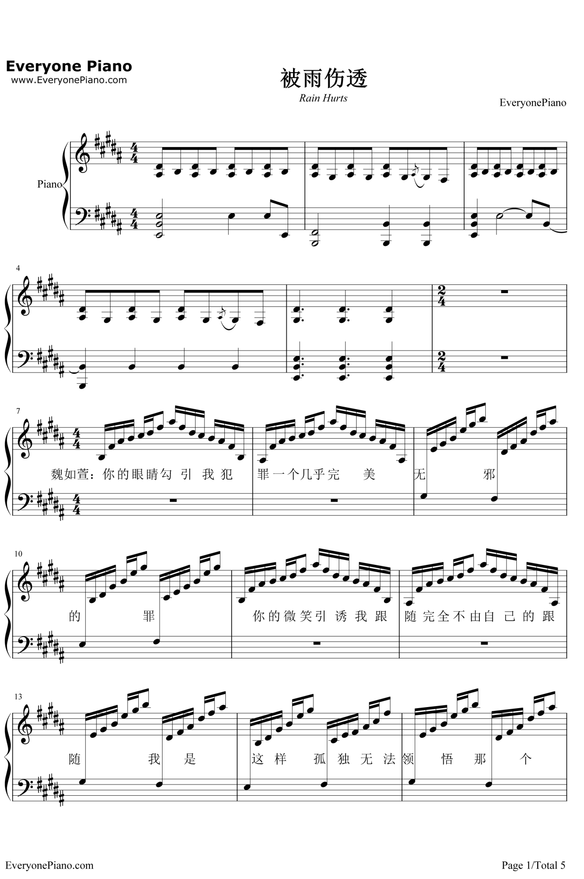 被雨伤透钢琴谱1-苏打绿