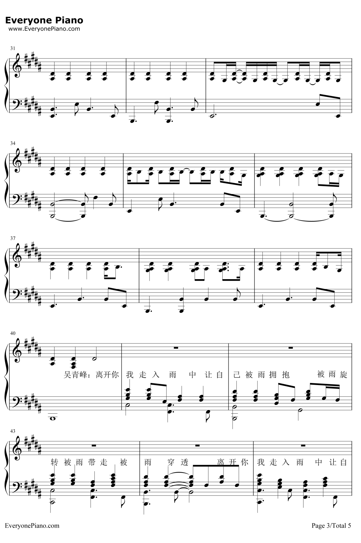 被雨伤透钢琴谱3-苏打绿