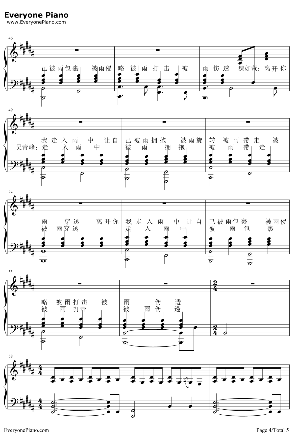 被雨伤透钢琴谱4-苏打绿