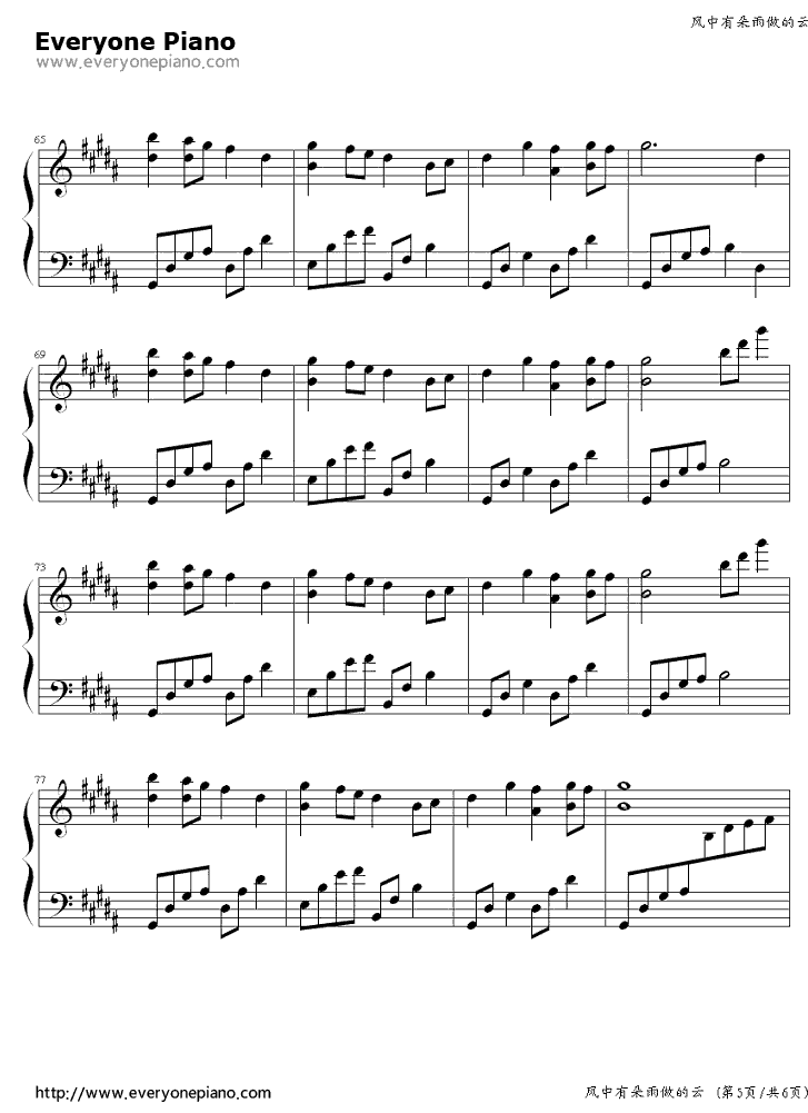风中有朵雨做的云钢琴谱5-孟庭苇