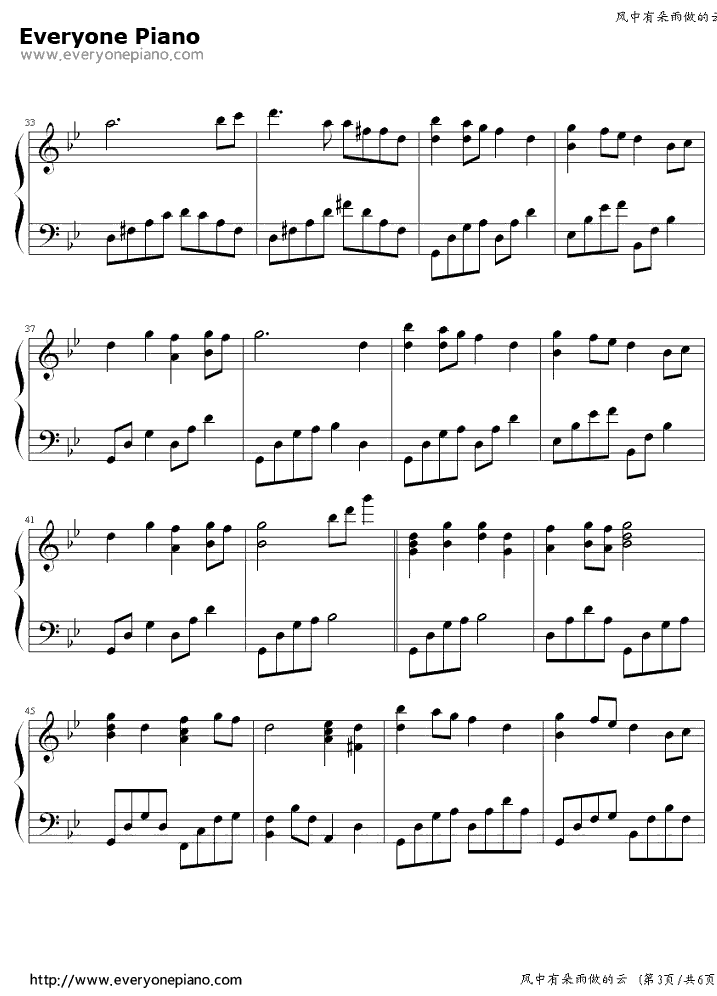 风中有朵雨做的云钢琴谱3-孟庭苇