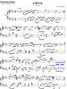 灵魂伴侣钢琴谱_田馥甄_钢琴五线谱_灵魂伴侣钢琴独奏谱