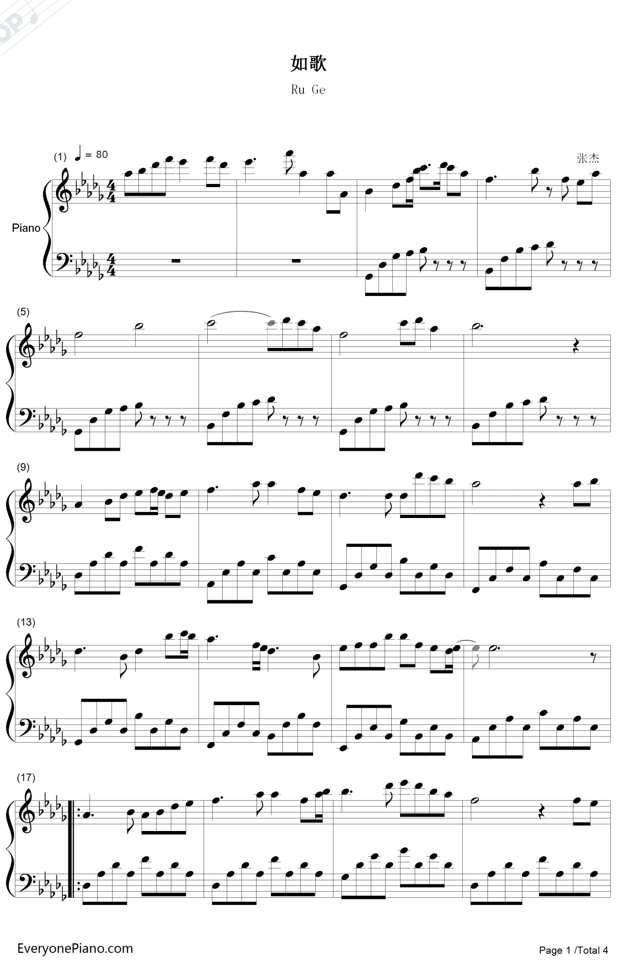 如歌钢琴谱1-张杰