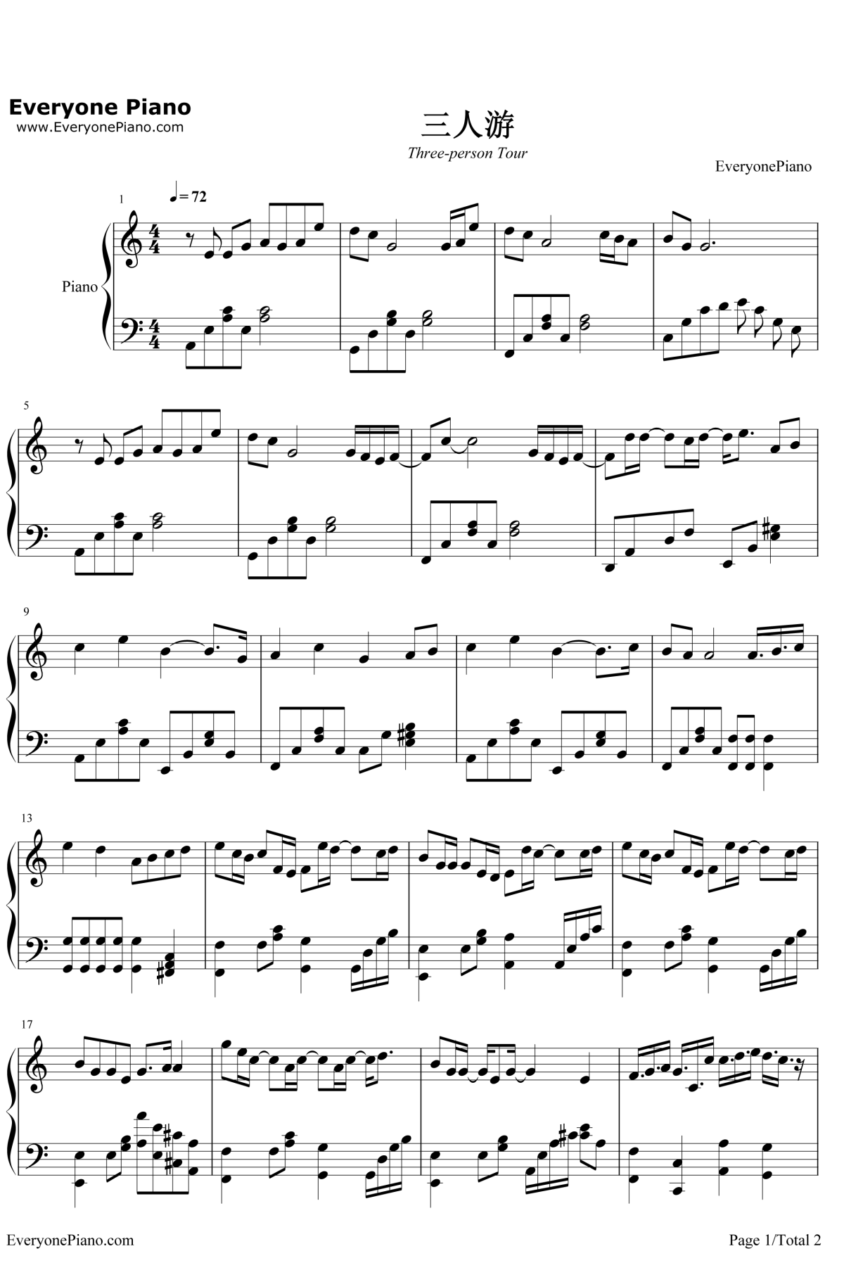 三人游钢琴谱1-方大同