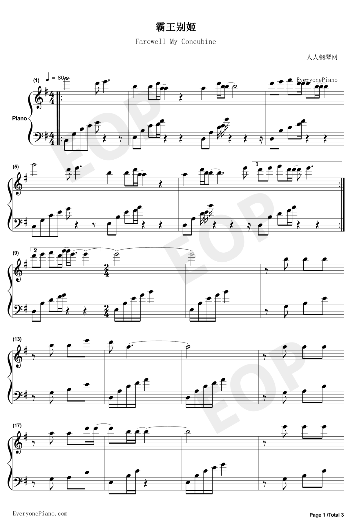 霸王别姬钢琴谱1-屠洪刚