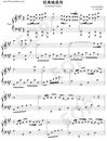 经典咏流传钢琴谱_张杰_钢琴五线谱_经典咏流传钢琴独奏谱