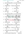 我们好像在哪见过尤克里里谱_杨宗纬/叶蓓_C调尤克里里弹唱谱