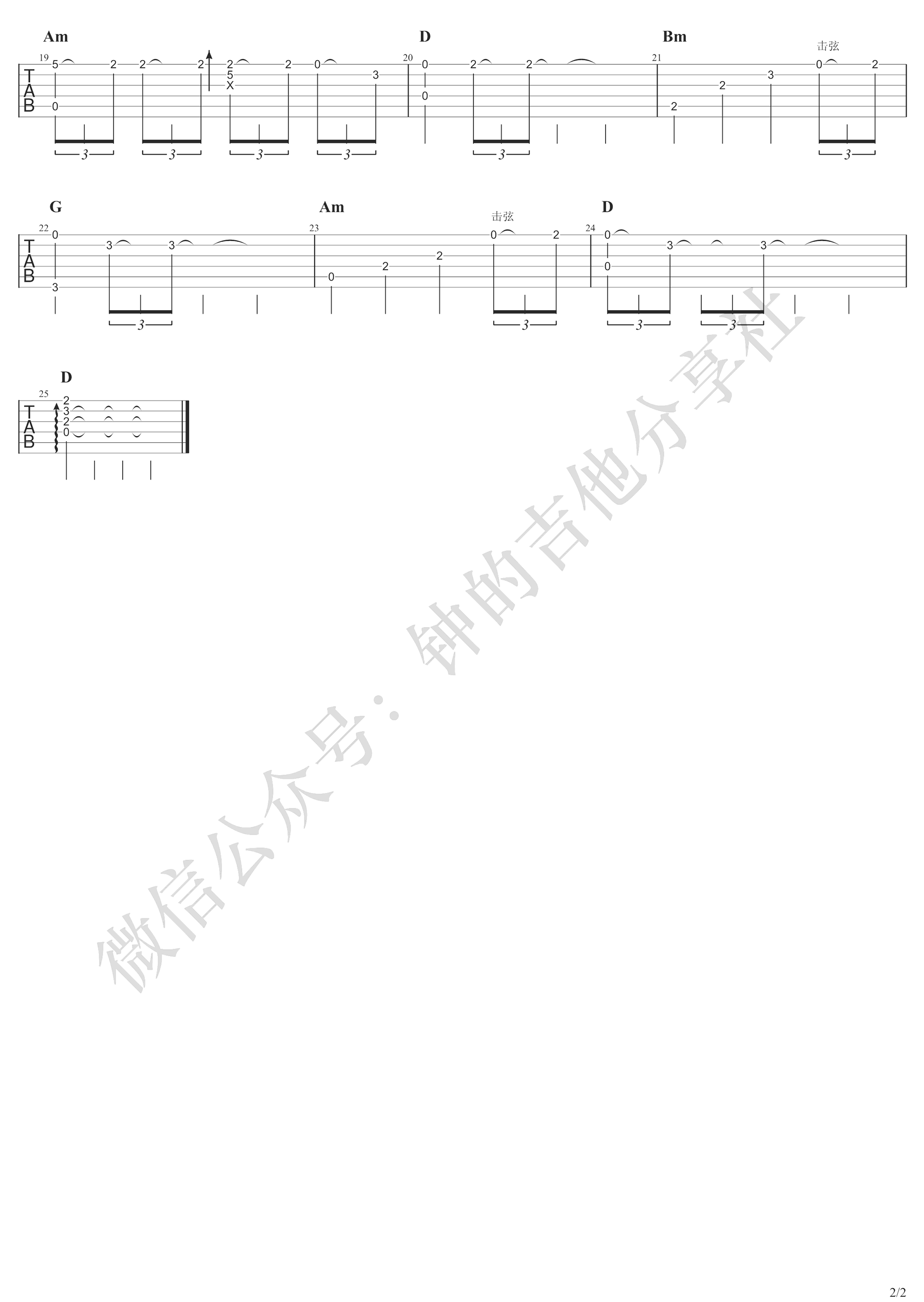未闻花名指弹吉他谱2