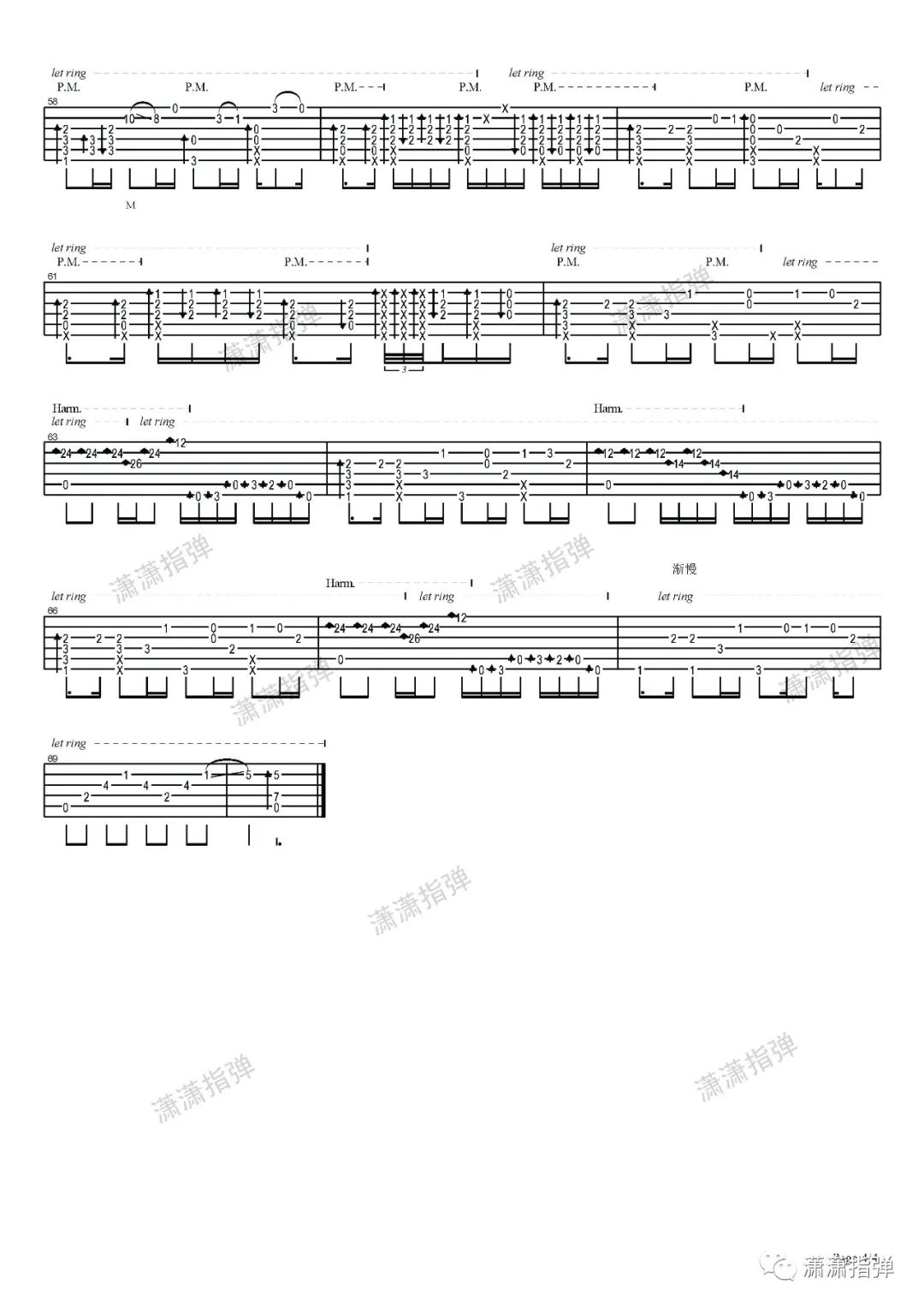 我好像在哪见过你指弹吉他谱1-薛之谦