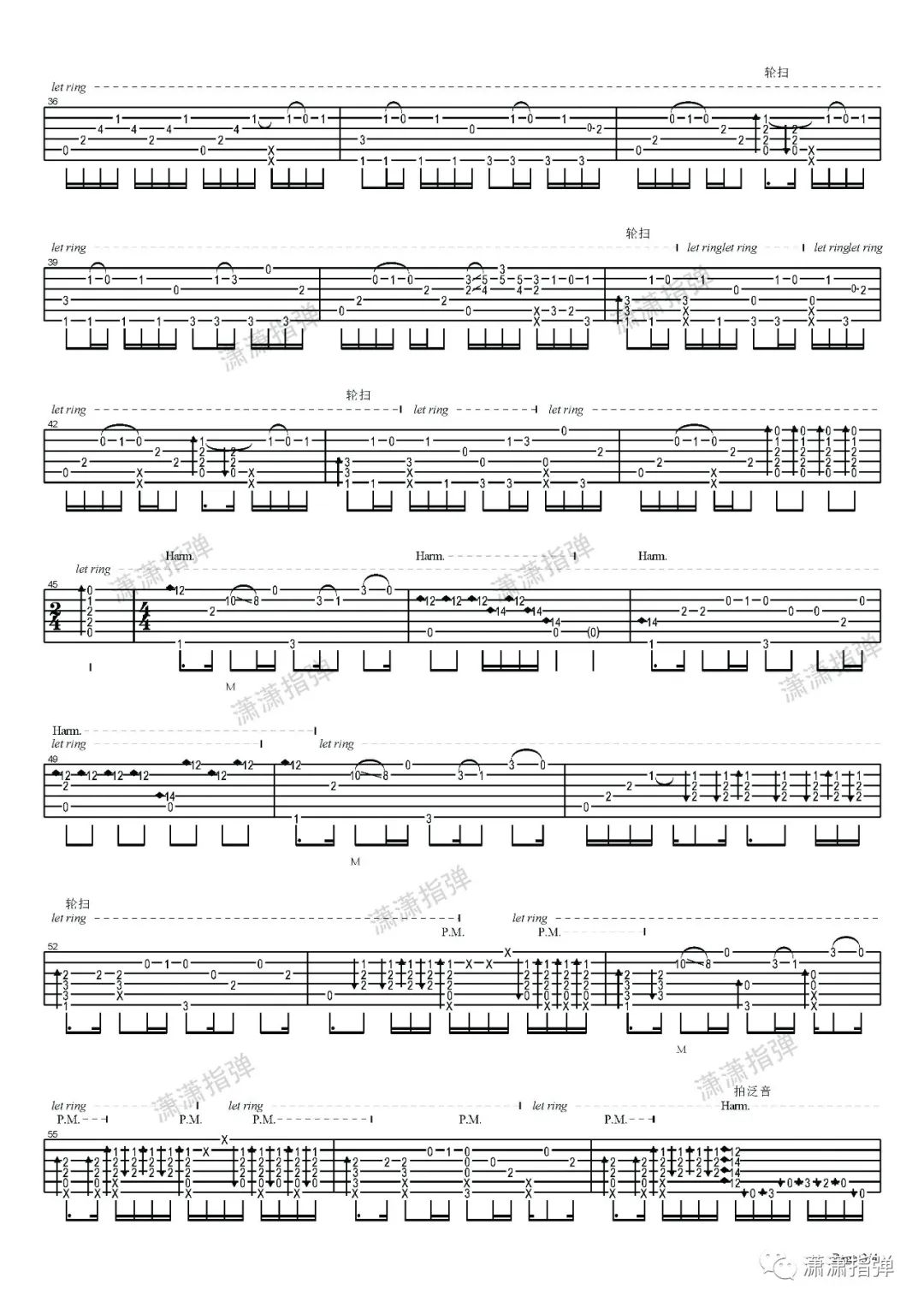 我好像在哪见过你指弹吉他谱4-薛之谦