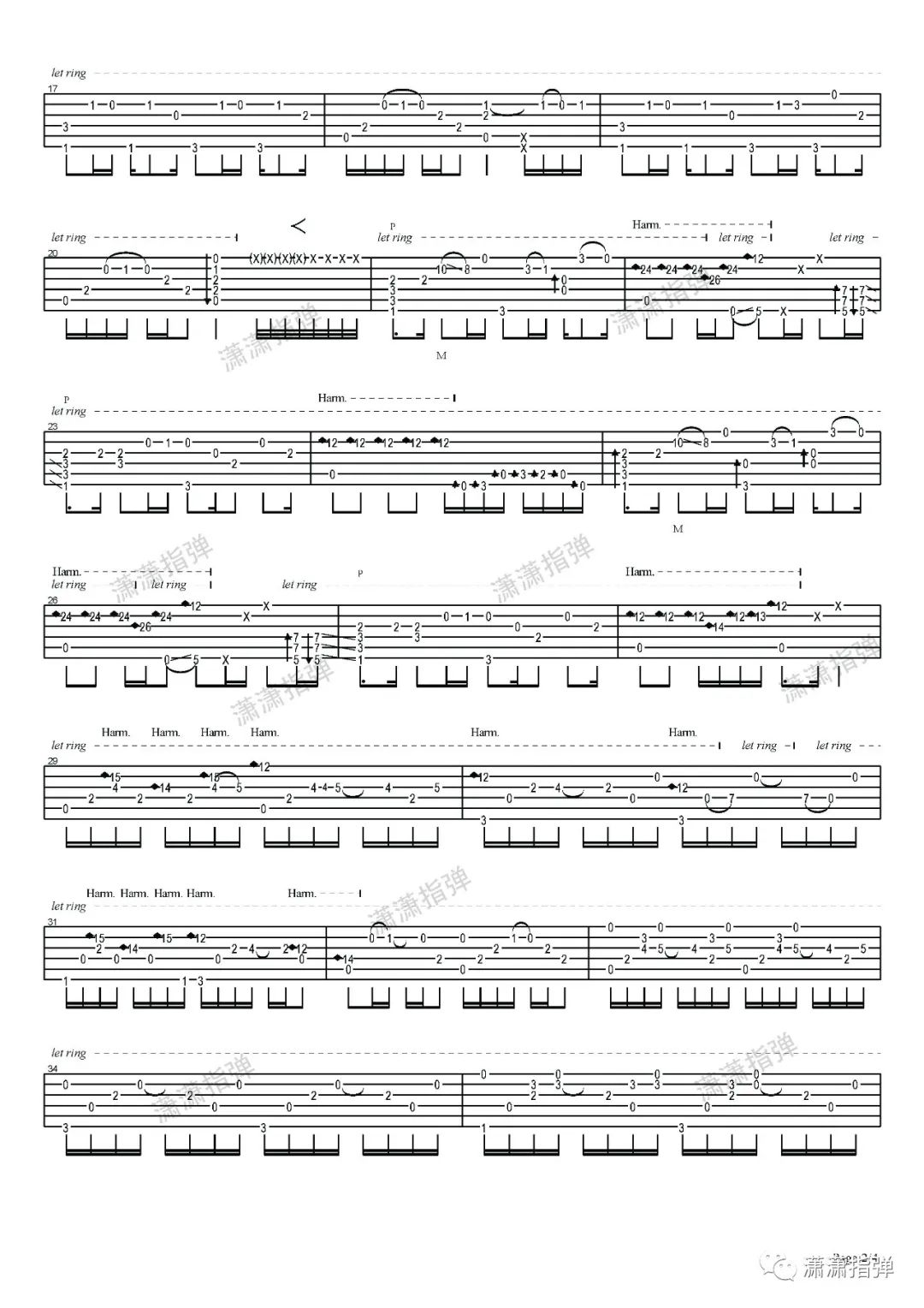 我好像在哪见过你指弹吉他谱3-薛之谦