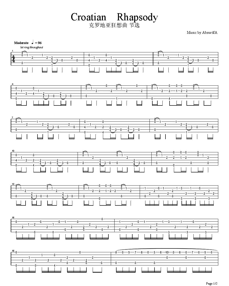 克罗地亚狂想曲指弹吉他谱1