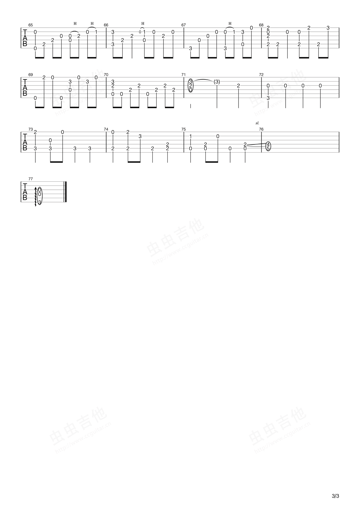 成全指弹吉他谱3-刘若英