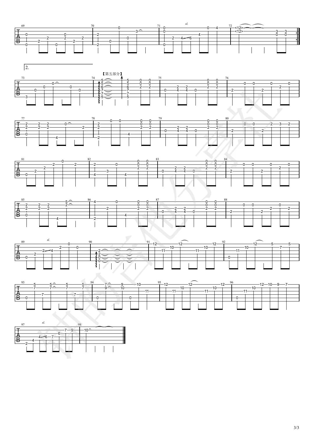 你离开的真相指弹吉他谱3-Pianoboy