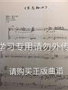 不忘初心指弹吉他谱_陈亮_指弹六线谱_吉他独奏谱