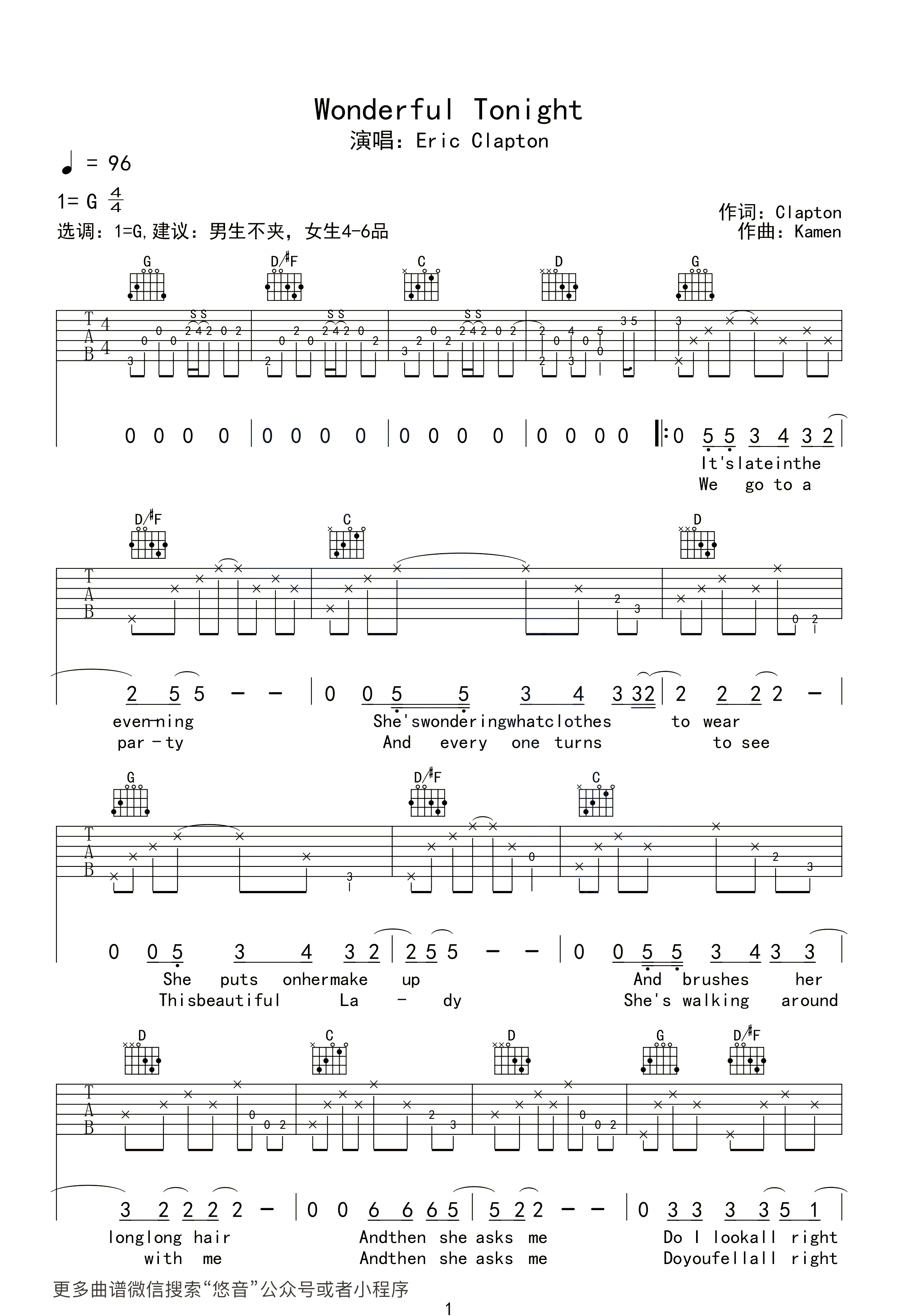Wonderful-Tonight吉他谱1-Eric-Clapton
