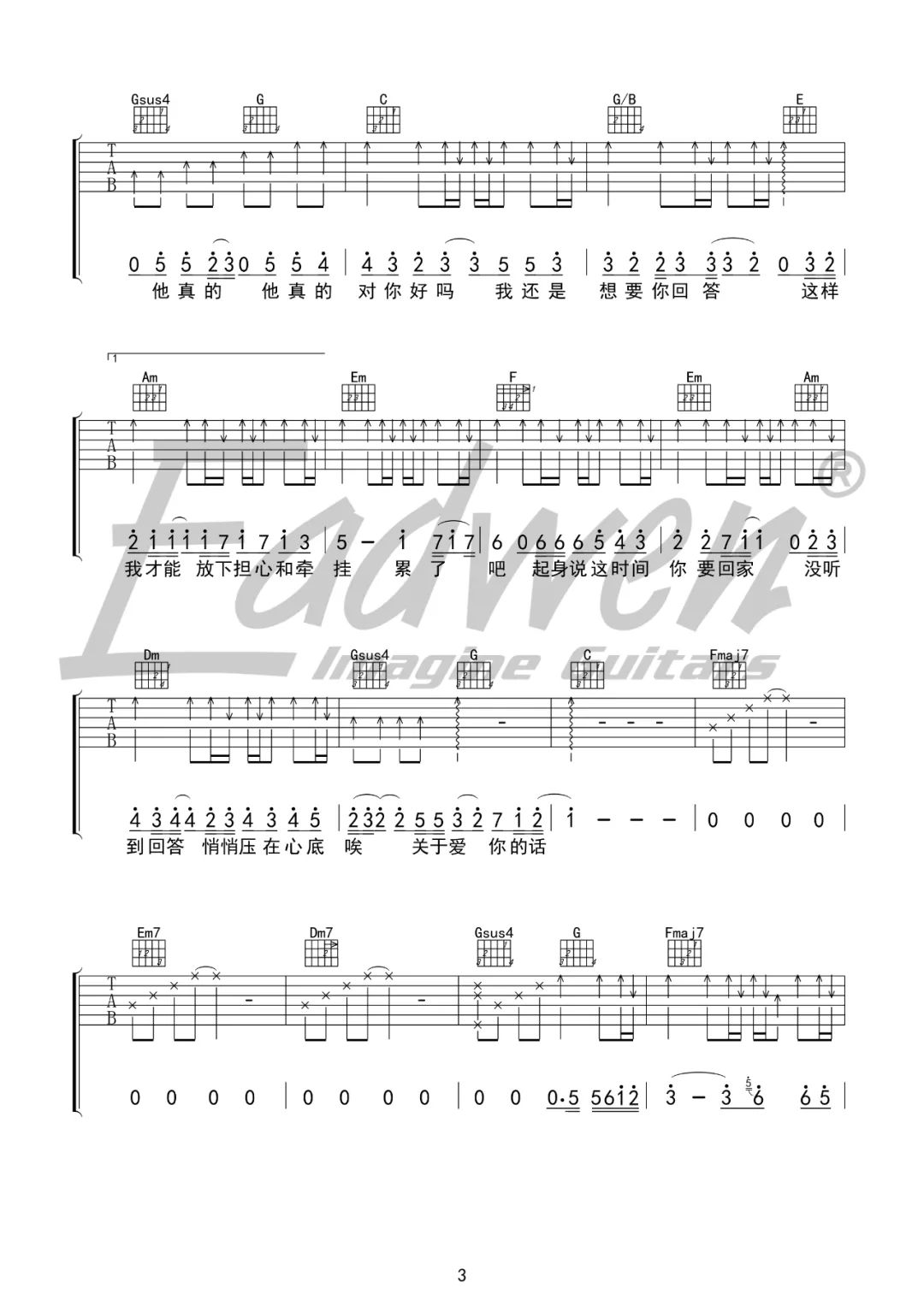 他真的对你好吗吉他谱3-付豪