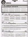 电吉他365日练习《连奏技法》第33周_电吉他乐谱