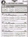 电吉他365日练习《在小调五声音阶中加入其他音符》第35周_电吉他乐谱