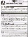 电吉他365日练习《在各种调上弹奏小调五声音阶》第19周_电吉他乐谱