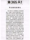 电吉他365日练习《最后的建议》_电吉他乐谱