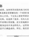 电贝司基础练习谱《练琴的方法和状态》_电吉他乐谱