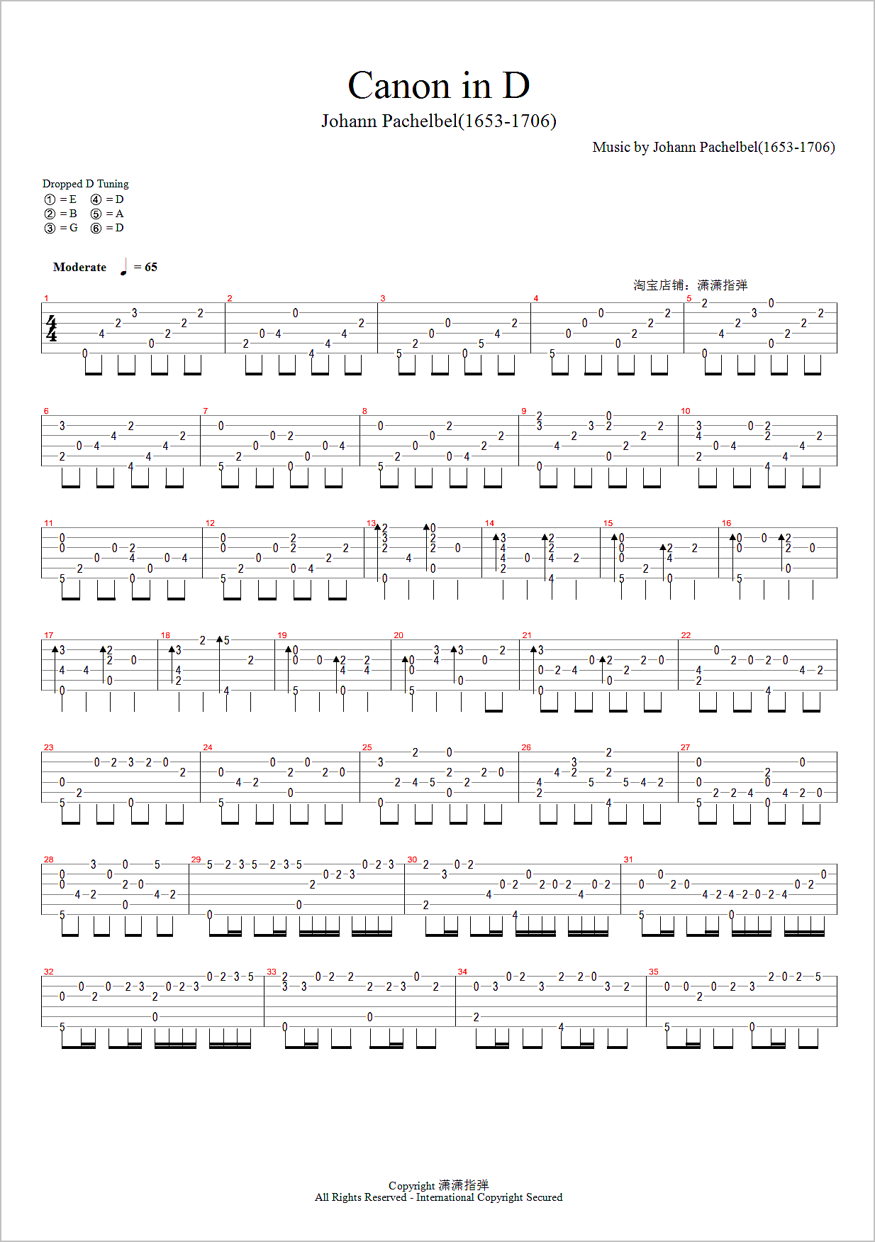 卡农指弹吉他谱1