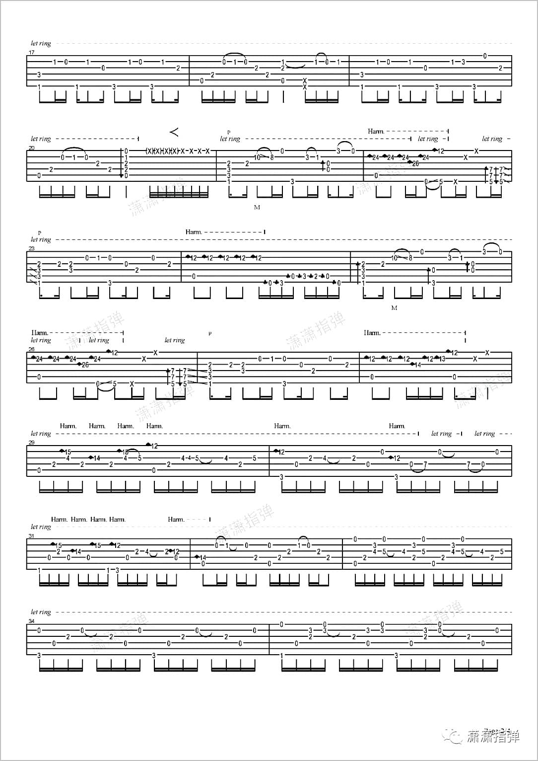 我好像在哪见过你指弹吉他谱2-薛之谦