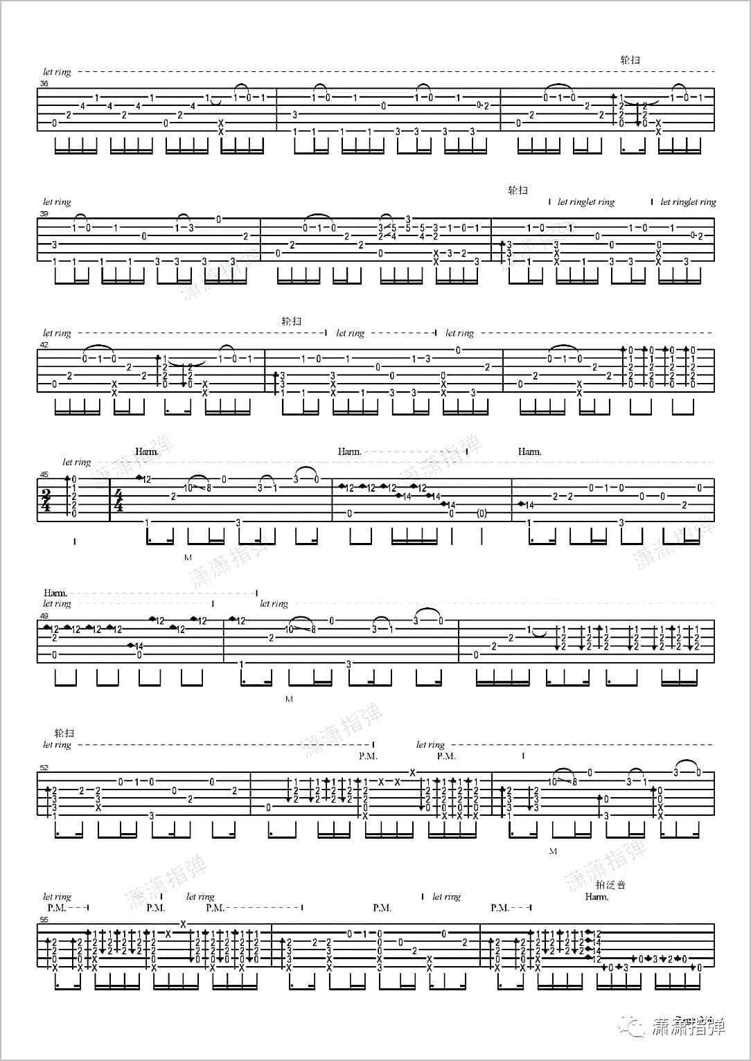 我好像在哪见过你指弹吉他谱3-薛之谦