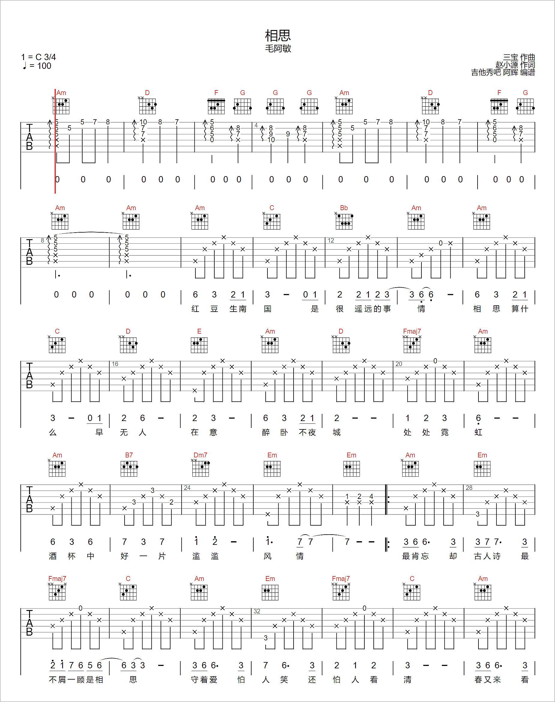 相思吉他谱1-毛阿敏