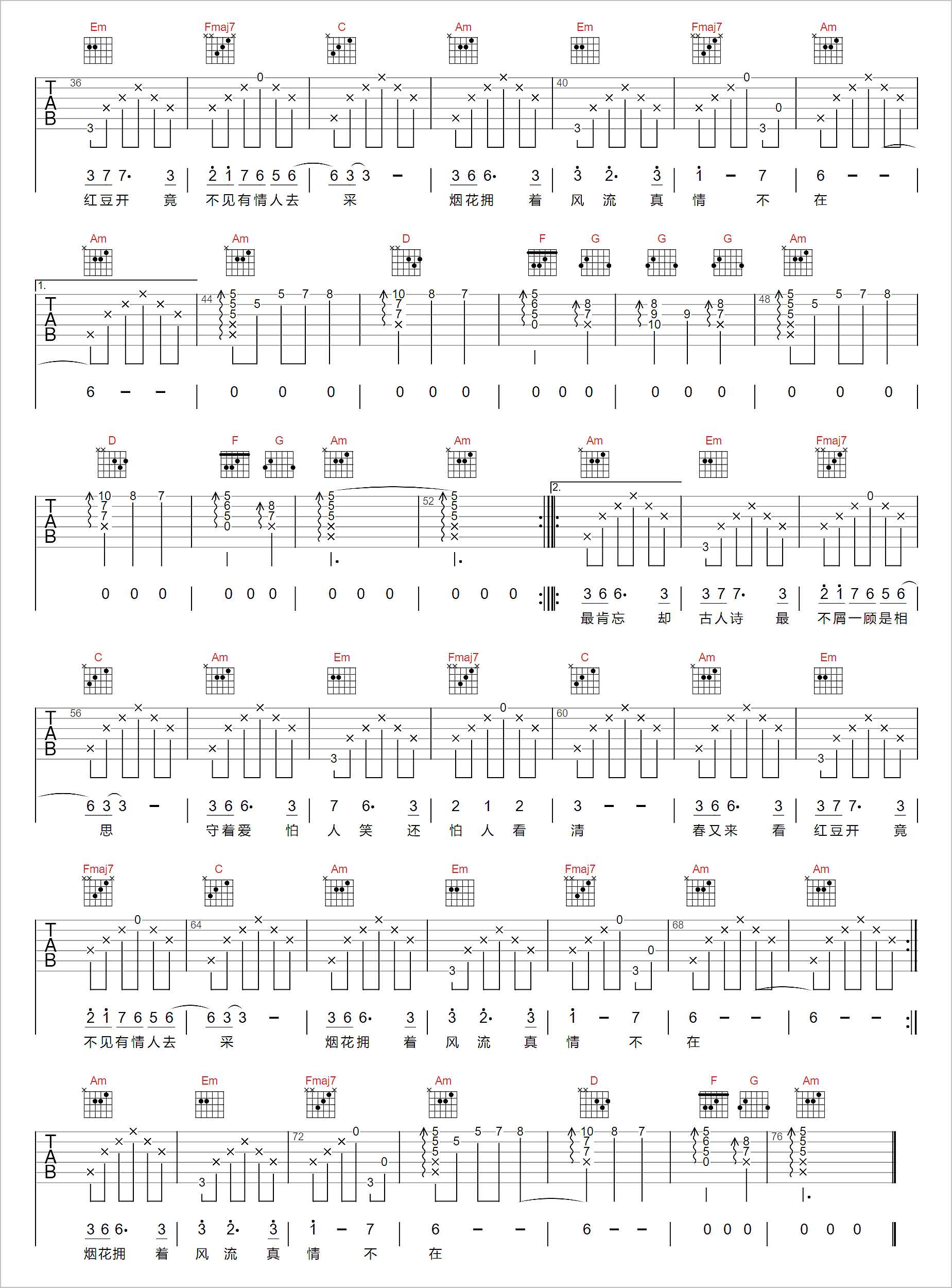 相思吉他谱2-毛阿敏