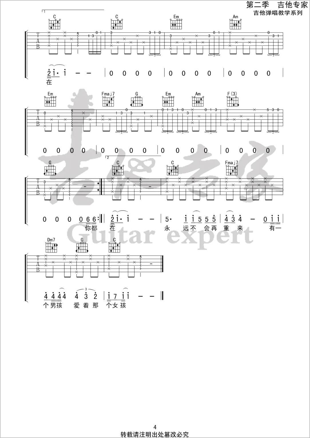 后来吉他谱4-刘若英