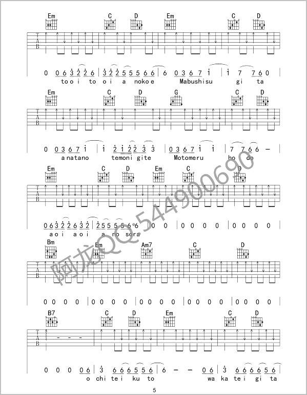 青鸟吉他谱5