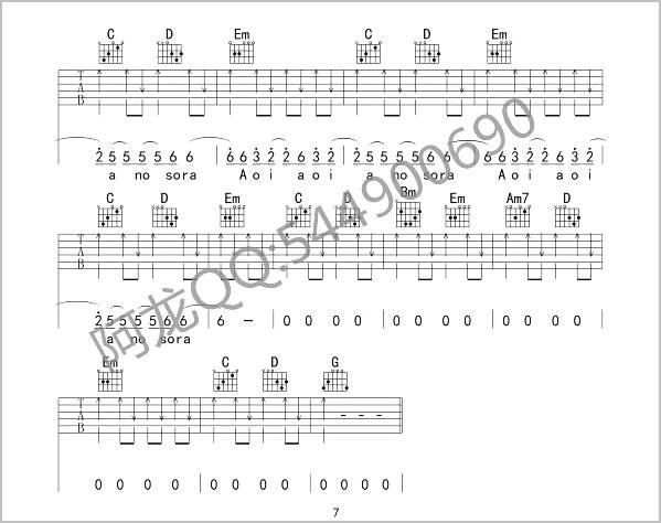 青鸟吉他谱7