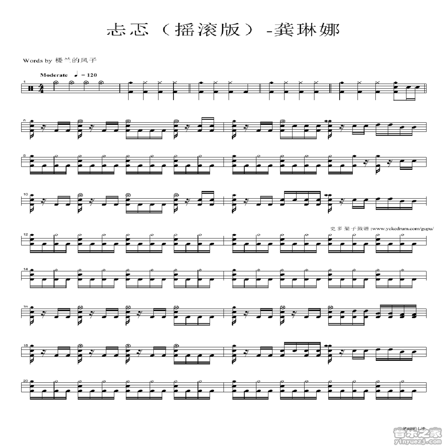 忐忑架子鼓谱1