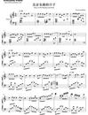 北京东路的日子钢琴谱_汪源_钢琴独奏谱_完美演奏版