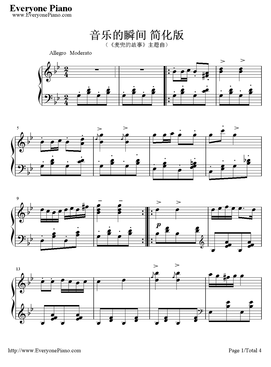 音乐的瞬间钢琴谱1