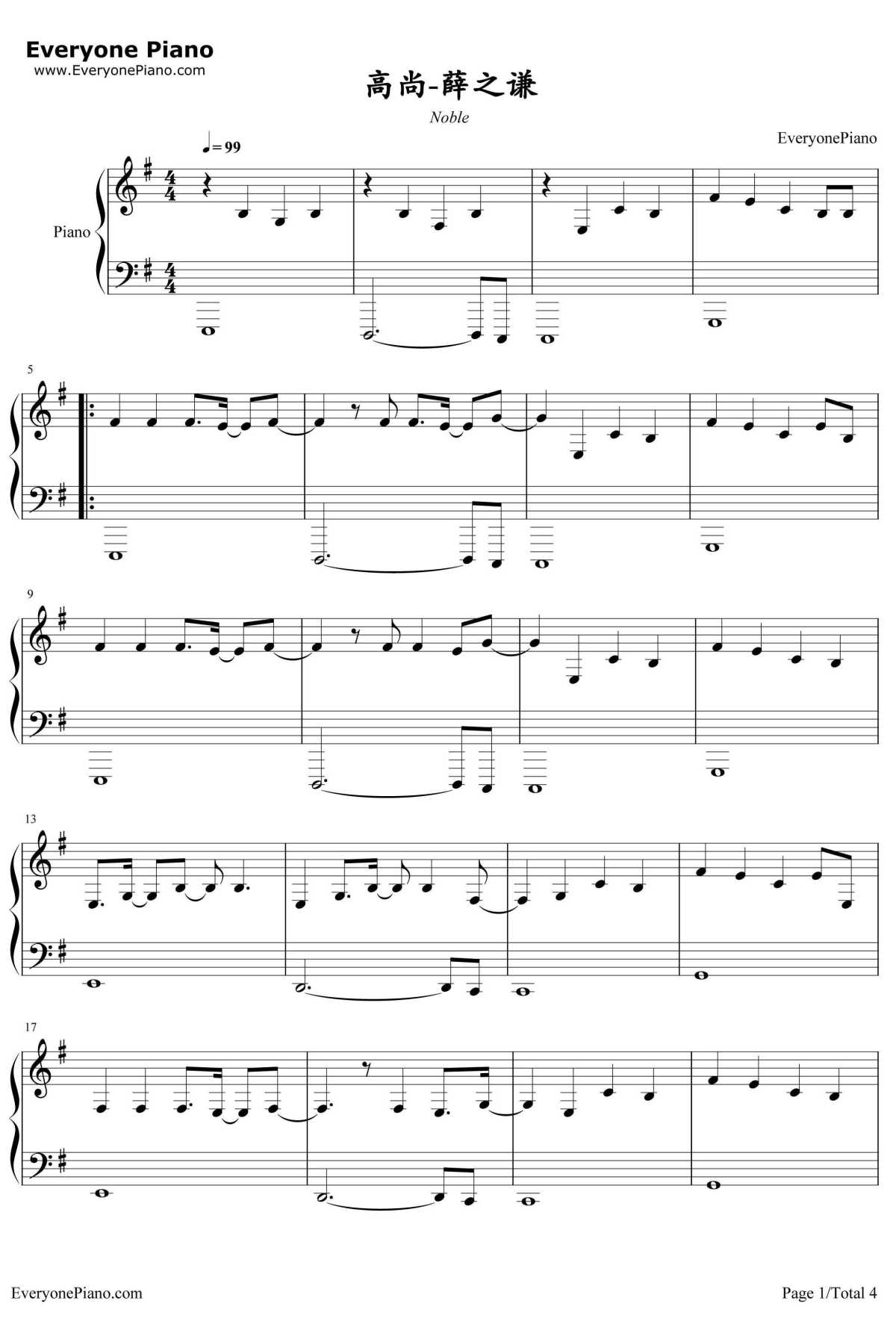高尚钢琴谱1