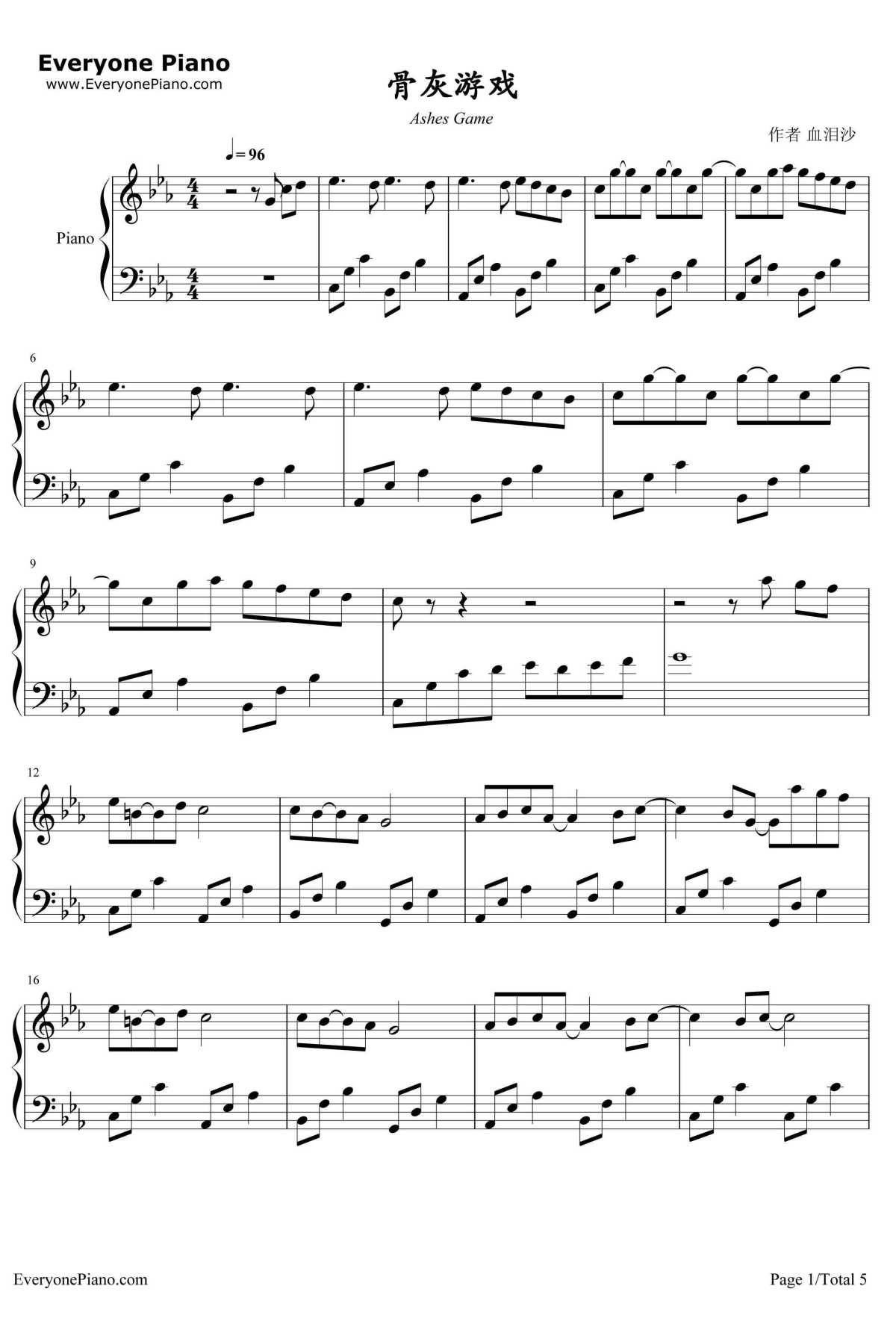 骨灰游戏钢琴谱1