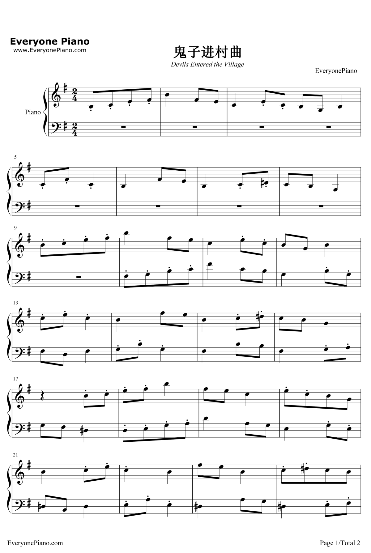 鬼子进村曲钢琴谱1