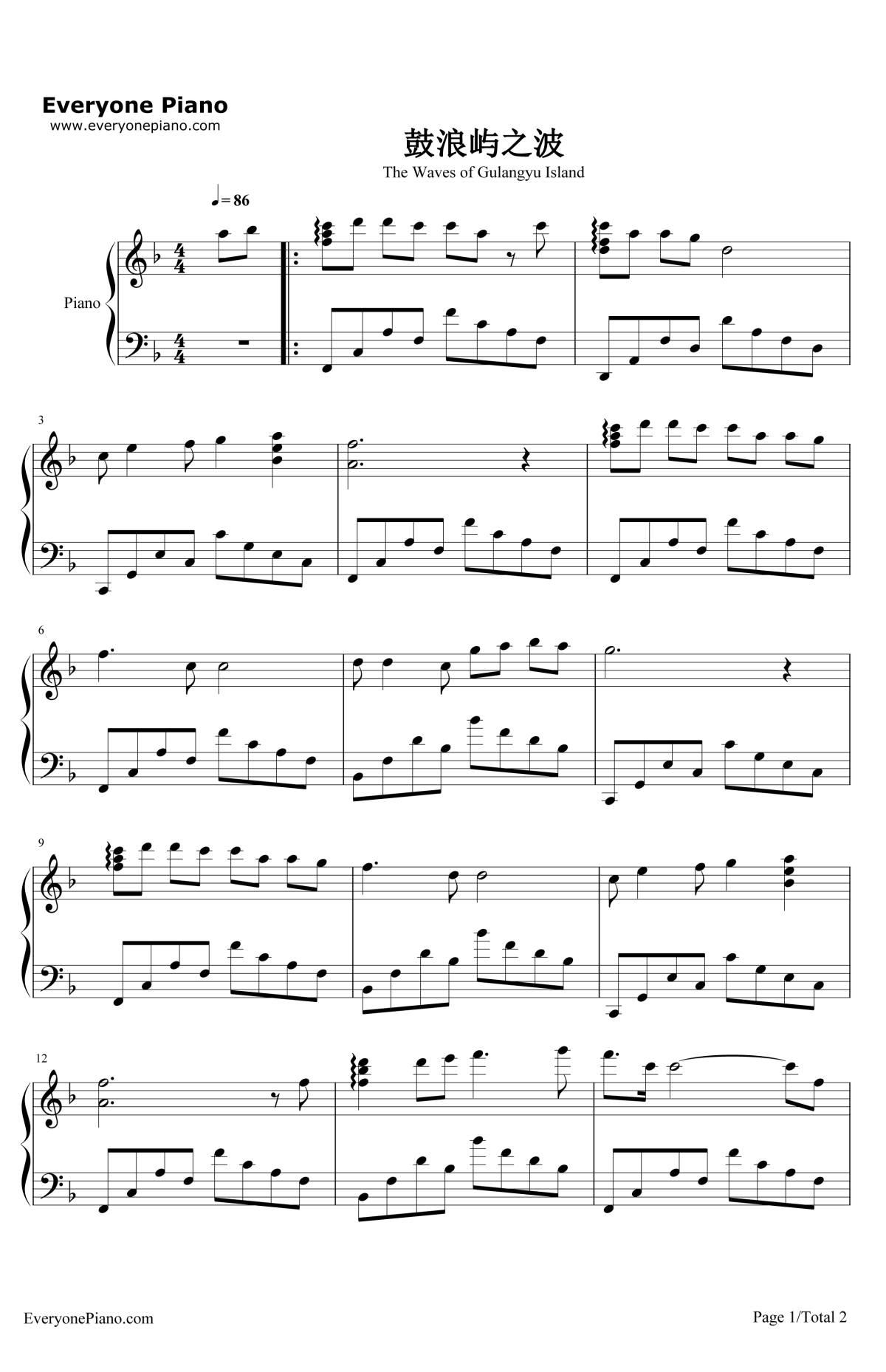 鼓浪屿之波钢琴谱1