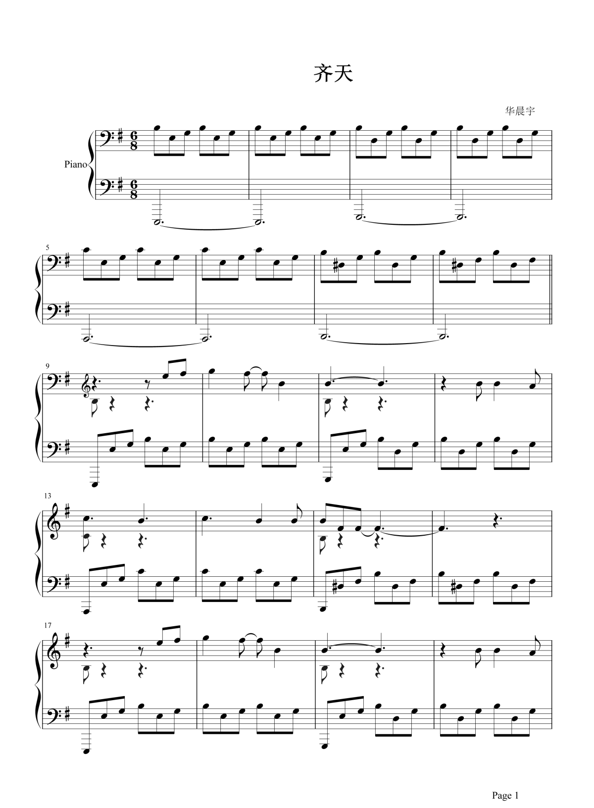 齐天钢琴谱1