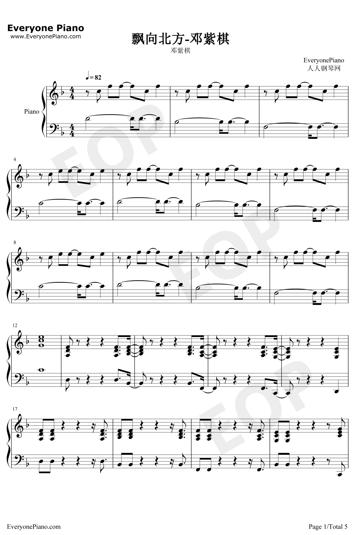 飘向北方钢琴谱1