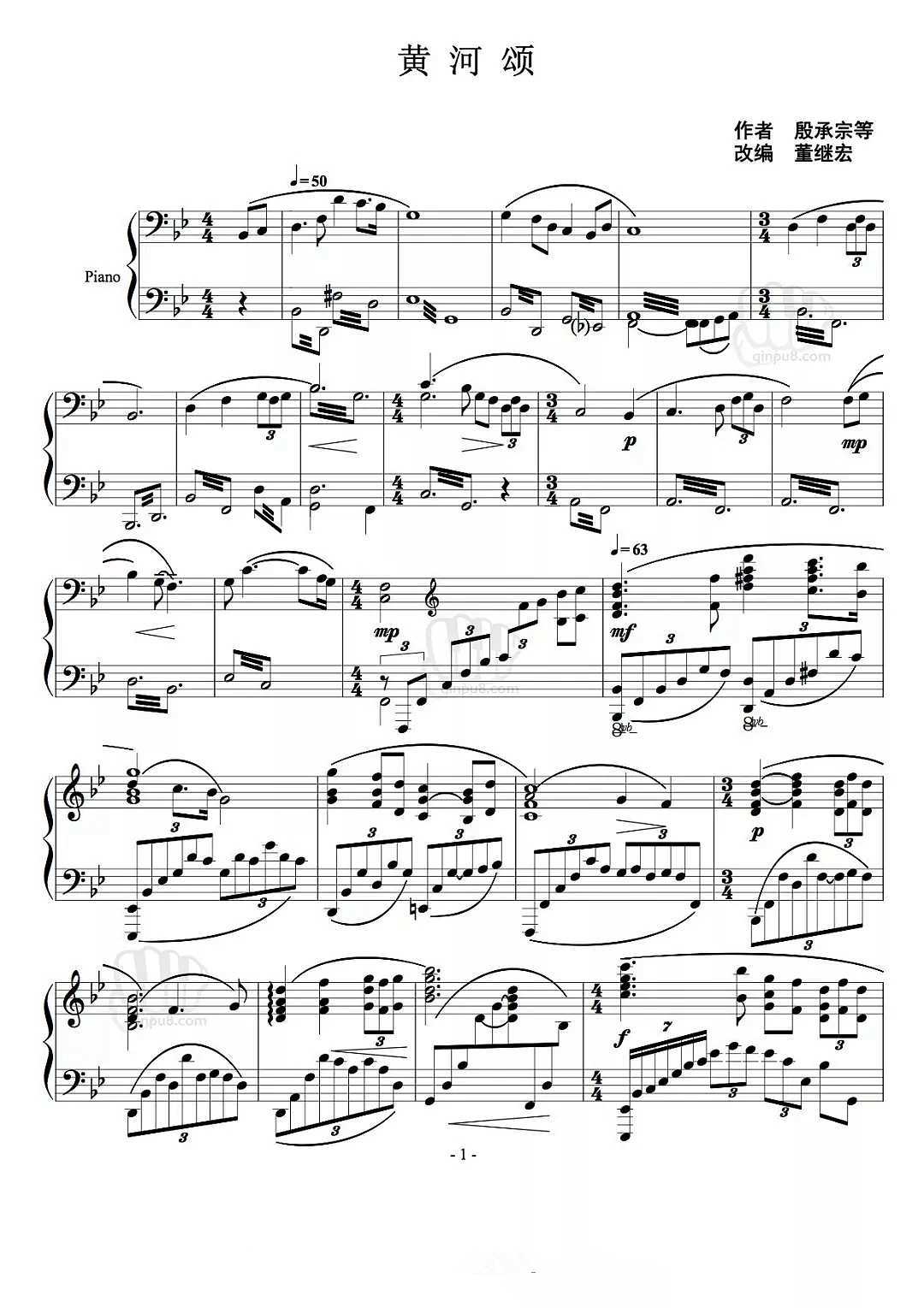 黄河颂钢琴谱1