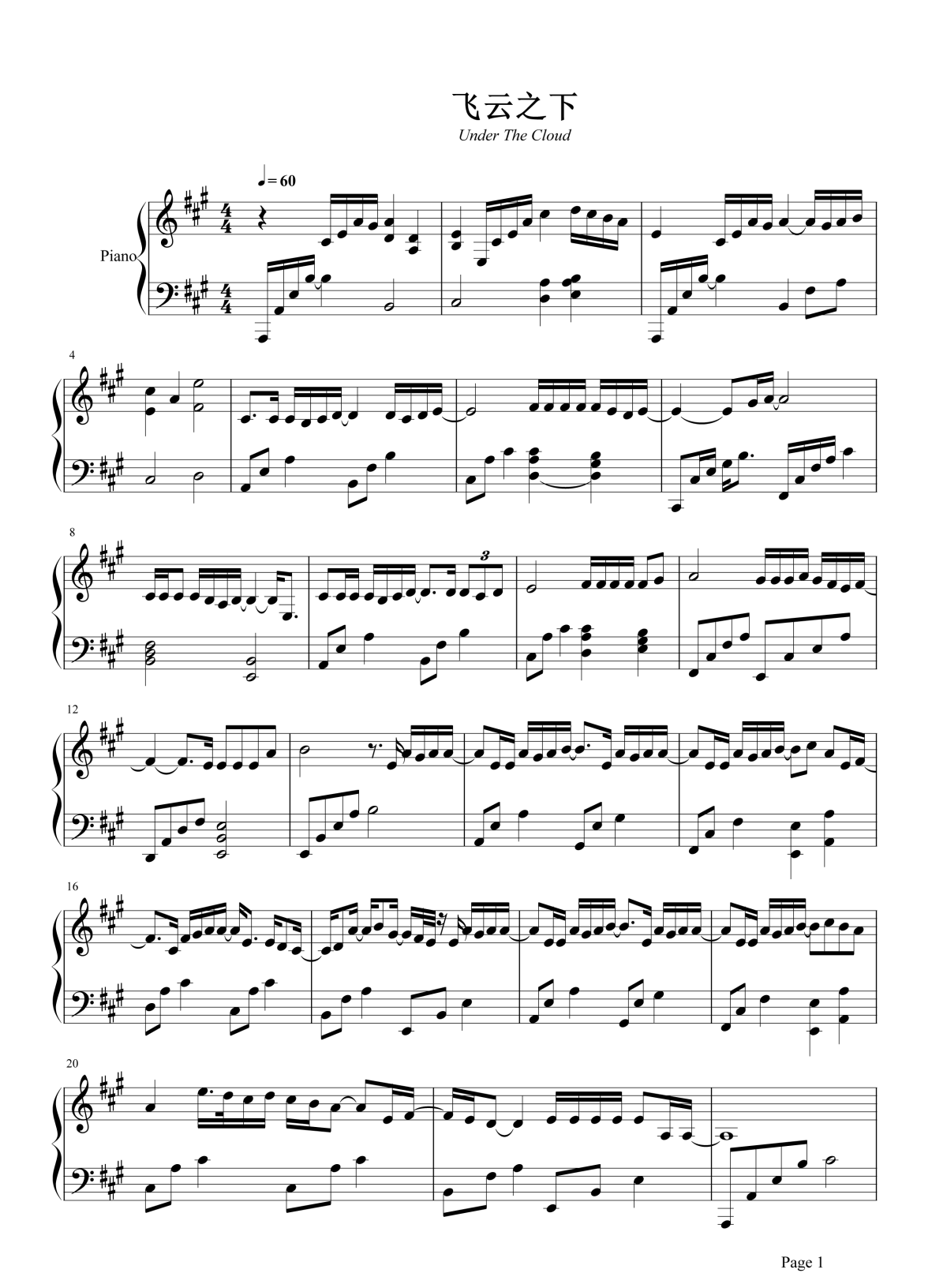 飞云之下钢琴谱1