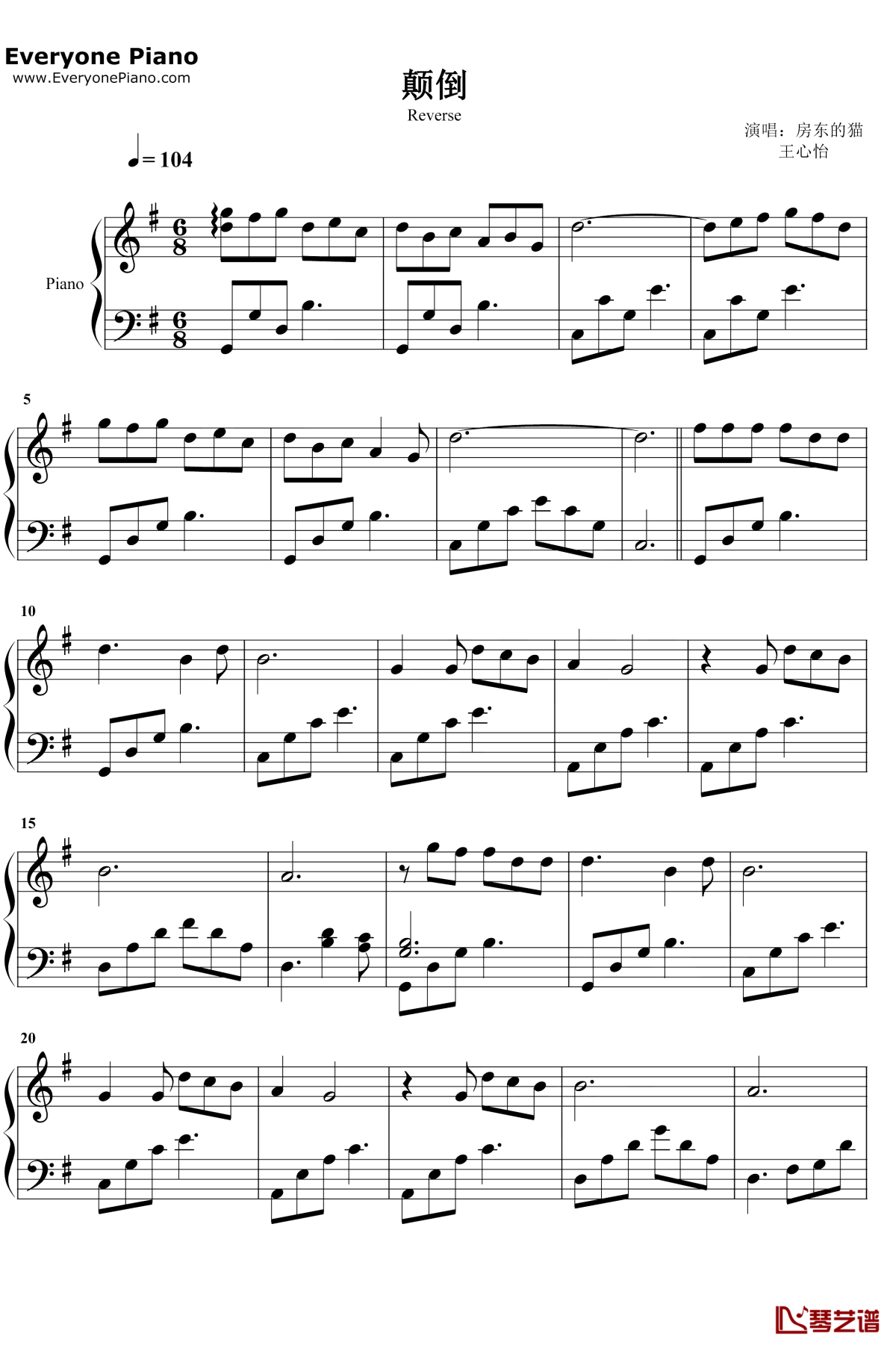 颠倒钢琴谱1